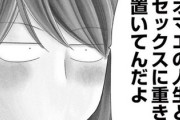 【経験】なんだよこの漫画ｗｗｗ【注意】