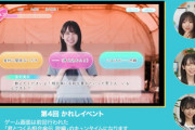 【日向坂46】ドMな部分が出てしまった金村美玖『ひなこい』でまさかの結果にw