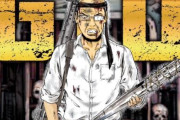 【！？】『GTO』新作漫画の連載が始まるｗｗｗｗｗｗｗｗｗｗｗｗ