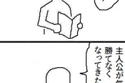 【画像】「この漫画読み続けるのちょっとキツイかも…」ってなる瞬間といえば？