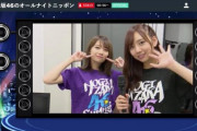 【乃木坂46】「乃木坂46のオールナイトニッポン」SR、今回の視聴数は5万超え！
