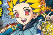 【画像】「週刊少年ジャンプ」、とんでもない新連載が登場してしまう！！大丈夫かこれ・・・