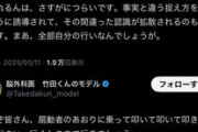 【悲報】脳外科医　竹田くんのモデル、一週間ぶりの投稿でメンヘラ化する