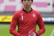 C大阪、明治大GK上林豪の来季加入内定を発表！同クラブの下部組織出身「自分の全てを注いで参ります」