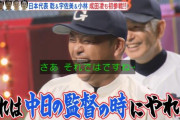 リアル野球BAN 石橋 vs 松井の感想