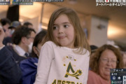 【朗報】WBCオーストラリア戦でガチで可愛すぎる『白人ロリ幼女』が発見されるｗｗｗｗ
