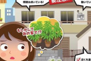 警視庁「一日中カーテンを閉めていて室外機が常に動いてる部屋は通報して下さい」