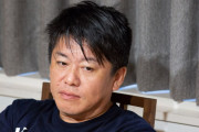 【コロナ対策】堀江貴文が苦言「夜の文化は破壊され…元には戻らない」