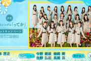 【速報】日向坂46、6thシングル『ってか』ヒットキャンペーン次回ひなあい放送決定！！【日向坂で会いましょう】