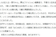 テレ東 ドラマP「齋藤飛鳥へのオファーはハードルが高いという噂がある」