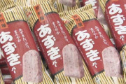 【朗報】あずきバー、増産へ