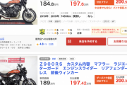 バイク高過ぎやろ…