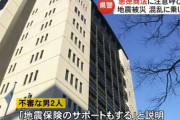 【悪徳商法】被災地でブルーシートを高額販売