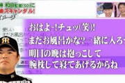 【朗報】広末涼子さん、ラブレター公開はやりすぎと擁護の声が広がる