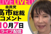 「支持率下げてやる」について元動画を投稿した日本テレビ「弊社の関係者ではございません。それとあの動画は・・・」→新たな問題に延焼中