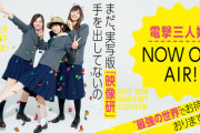 【乃木坂46】月刊スピリッツ表紙に映像研3人娘！本日発売＆次号予告ページに齋藤飛鳥ちゃん！