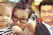 【悲報画像】木下優樹菜フジモン元夫妻の子供wwwwwww