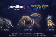 【MHRise】amiiboは1,000～2,000円クラスで考えたらよくできてる方【ライズ】