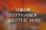 元エホバの証人だけど宗教って怖い。友達ともほとんど遊ばず集会ばかり