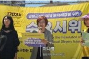 【聯合ニュース】韓国慰安婦団体　新政権に韓日合意破棄と「財団肩代わり」中止を要求[6/4]  [ぐれ★]