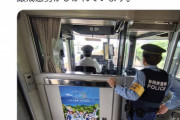 【悲報】アニメコラボ電車、警察官まで動員して厳戒態勢を敷いてしまうｗｗｗｗ