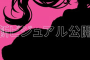轟京子新ビジュ、パリピギャルおねーさんじゃん！！