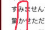 キンプリ平野紫耀さん、縦読みでメッセージを送っていたｗｗｗｗｗｗ