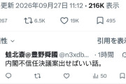 内閣不信任案でも出してみたら？　〜　パヨさん「日本は議院内閣制なんだから、与党が責任をもって首相を交代させるべきなんだ」