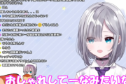 【正論】人気Vtuber「男の人はちゃんと眉毛を揃えに行った方がいい」→ コメ欄でチー牛発狂