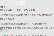 【おかえり】例のラブライブ声優さん、普通にツイート再開