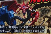 【悲報】遊戯王三幻神フィギュアが発売されるも一体だけ手抜きされてしまう