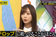 【悲報】梅澤美波ちゃん、またもやテロップの餌食に…ｗｗｗ【乃木坂46】
