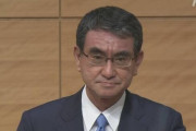 河野太郎、自民広報本部長に就任！！！　大臣→広報本部長！！