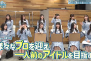 【日向坂46】ひななり、この収録の場所って...