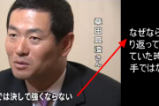 体罰教師「殴られないと分からない生徒もいる。体罰禁止はそういった生徒の教育機会を奪っている。」←どうなの？