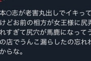 【悲報】松本人志さん、職業差別をした結果ｗｗｗｗ