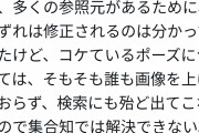 【画像】漫画家の篠房六郎さんがイラストAIに新たな弱点を発見「コケる絵が描けない」