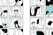 【画像】この漫画のイジメっ子女さん、全く反省していなくて草ｗｗｗｗｗ