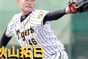 本日4月26日は秋山拓巳選手30歳の誕生日です。おめでとうございます。