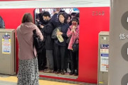 【絶望😨】東京都民「え、あと40年この満員電車に乗り続ける感じ…？」