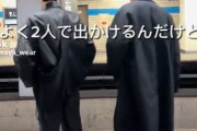 【動画】陽キャ「毎この服装で歩いてるだけで毎回女性に二度見される」　陰キャチー牛も真似しよう！
