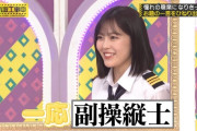 柴田柚菜ちゃんの控えめな設定ワロタｗｗｗ【乃木坂46】