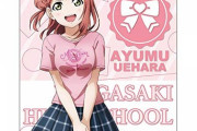 《ラブライブ！虹ヶ咲学園》B2タペストリー9種予約開始！！！