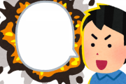 【衝撃】TOKIO松岡「えっ、山口にコメントですか？」　ワイ（どうせお涙頂戴やろなぁ…）→結果・・・・・・