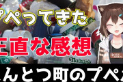 文野環さん、プペルを見て涙を流す【にじさんじ】