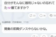 【乃木坂46】みんな大好きだなwww 高山一実に続いてこのメンバーも4期生ライブをリアタイしていたことが判明wwwwww