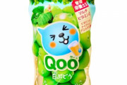 「マクドナルド」や「サイゼリヤ」などの一部サービスでしか飲めなかった『Qoo 白ぶどう』がペットボトルで復活！！