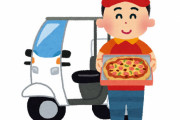 宅配ピザ屋「ハァハァ・・・・・ピザできたぞ・・・・届け先は・・・！」