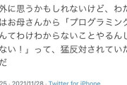 RPGツクールももちゃん、悲しい過去を暴露・・・