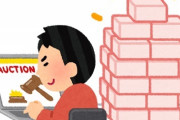 【悲報】転売ヤー、郵便局にも殺到している模様　200人待ちの大行列